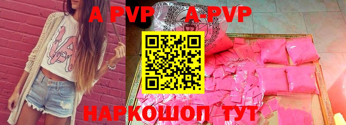 Нягань  А ПВП Crystall  А ПВП  Вход с VPN  А ПВП VHQ 