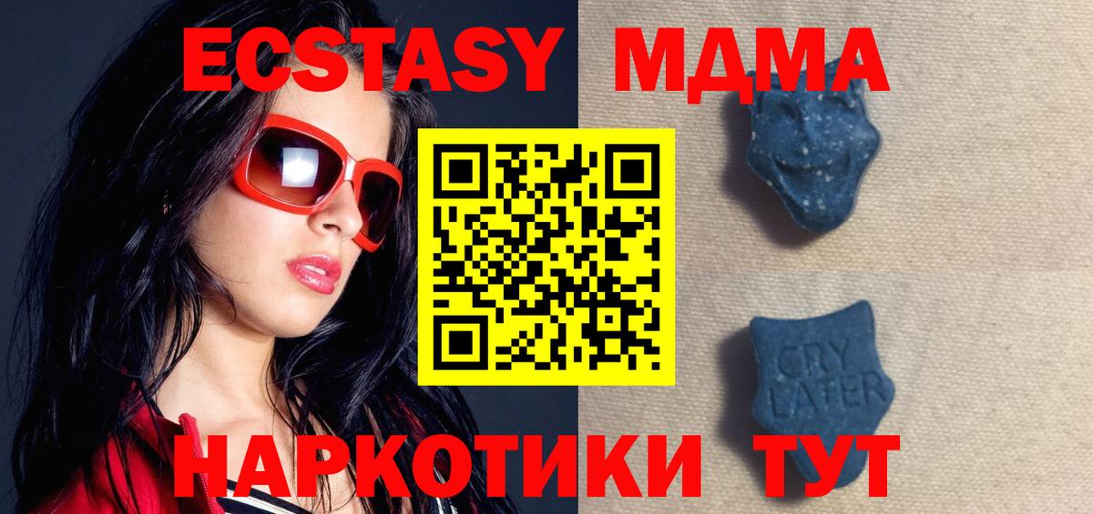 MDMA  ЭКСТАЗИ  Cocaine  Нягань  A-PVP СОЛЬ   Канабис  Меф МЯУ МЯУ   ГАШИШ  Вход с VPN 