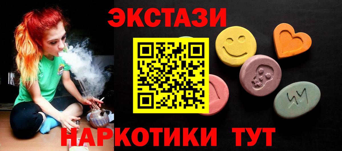 Ecstasy Cube  ЭКСТАЗИ диски  Вход с VPN  Ecstasy  мега зеркало  Нягань 