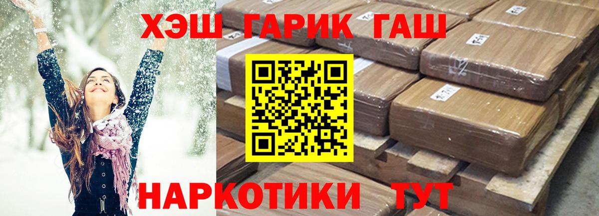 ГАШИШ хэш Нягань