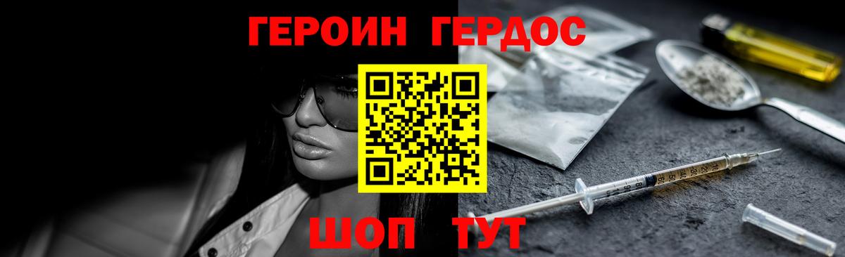 ГЕРОИН Heroin Нягань