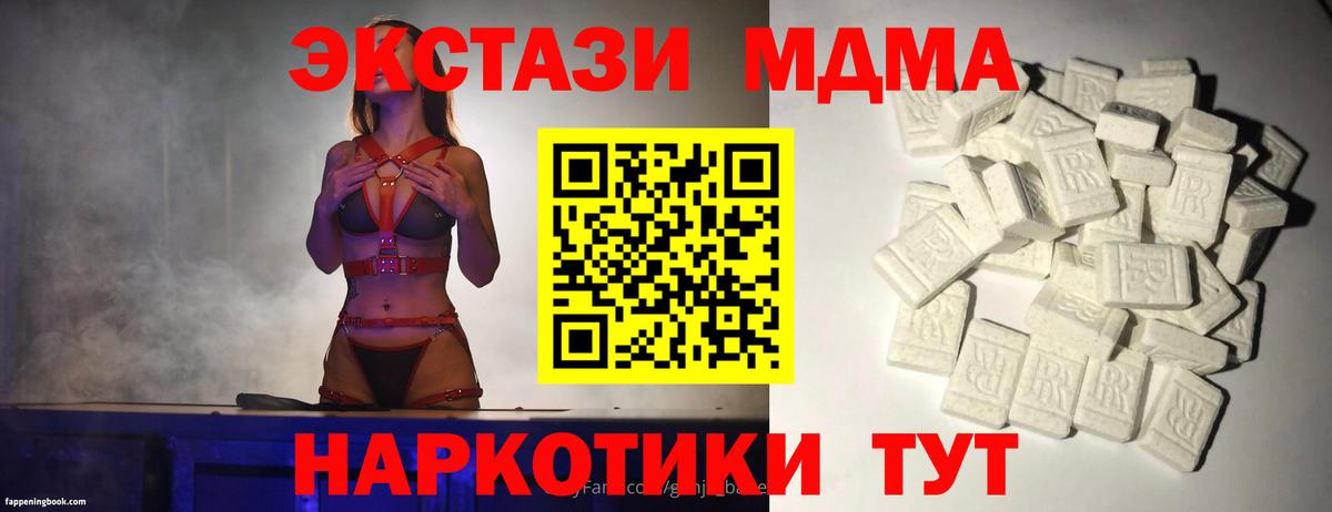 МДМА кристаллы Нягань