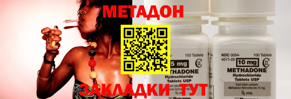 Метадон белоснежный  МЕТАДОН мёд    онион  Нягань  Вход с VPN 