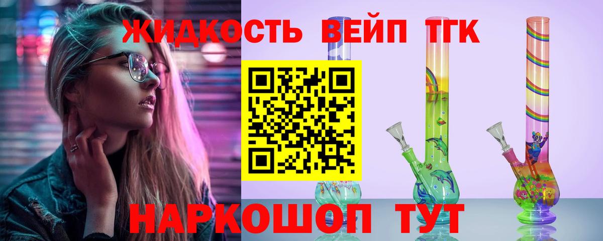 ТГК THC oil  Вход с VPN  ТГК вейп  Нягань 